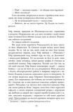 Жага. Изображение №6