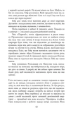 Жага. Изображение №7