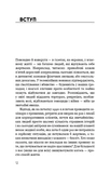 Радикальне прощення. Изображение №8