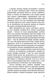 Радикальне прощення. Изображение №9