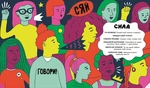 Відчуй свою силу. Изображение №2 Відчуй свою силу. Изображение №2