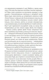 Випадкові наречені. Зображення №3 Випадкові наречені. Зображення №3