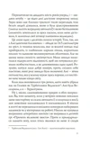 Випадкові наречені. Зображення №5 Випадкові наречені. Зображення №5