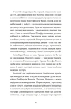 Перше слідство імператриці. Зображення №1