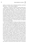 Чому матусю все дістало. Зображення №3