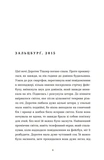 Перше слідство імператриці. Зображення №3