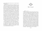 Ніч сов. Серце часу. Книга 2. Зображення №1