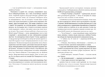 Ніч сов. Серце часу. Книга 2. Зображення №2