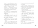 Чорний хліб. Изображение №4