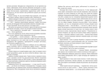 Сіяч вітру. Зображення №1