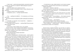 Сіяч вітру. Зображення №2