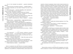 Сіяч вітру. Зображення №4