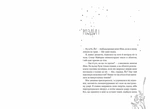 Третя книга спогадів. Сімнадцять. Изображение №1