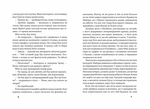 Третя книга спогадів. Сімнадцять. Изображение №2