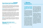 Цифрове дитинство. Гаджети і ТБ. Заборонити не можна дозволити. Зображення №1