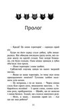Коти-вояки. Сила трьох. Книга 3. Вигнанці. Зображення №1