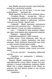 Коти-вояки. Сила трьох. Книга 3. Вигнанці. Зображення №2