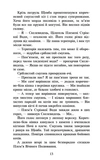 Коти-вояки. Сила трьох. Книга 3. Вигнанці. Зображення №3
