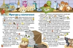 Країна казок. Велика книга (червона). Зображення №3