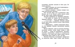 Книжковий калейдоскоп. Острів капітанів. Изображение №1 Книжковий калейдоскоп. Острів капітанів. Изображение №1