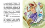 Книжковий калейдоскоп. Острів капітанів. Изображение №2 Книжковий калейдоскоп. Острів капітанів. Изображение №2