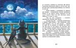 Книжковий калейдоскоп. Острів капітанів. Изображение №3 Книжковий калейдоскоп. Острів капітанів. Изображение №3