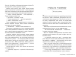 Лагідна війна. Зображення №2 Лагідна війна. Зображення №2