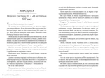 Лагідна війна. Зображення №3 Лагідна війна. Зображення №3