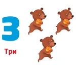 Багаторазові прописи. Цифри та числа. Изображение №3