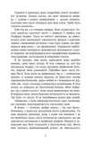 Престиж. Зображення №2