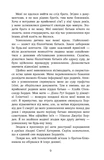 Престиж. Зображення №4