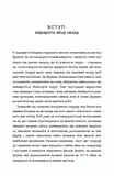 Стресостійкість. Прості поради, як жити в сучасному світі. Зображення №2