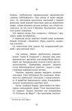 Престиж. Зображення №5