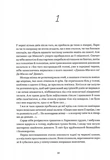 Намальовані люди. Изображение №4