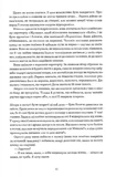 Намальовані люди. Изображение №5