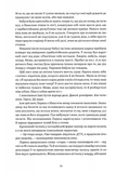Намальовані люди. Изображение №8