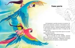 Феєричні пригоди. Феї та Кристал Життя. Зображення №4