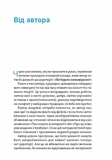 Медицина доказова і не дуже. Зображення №2