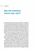 Медицина доказова і не дуже. Зображення №4
