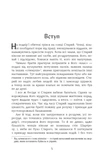 Провінціал. Зображення №1