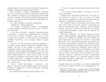 Провінціал. Зображення №2