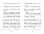 Провінціал. Зображення №3