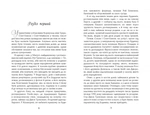 Ворлеґан. Корнуоллський роман (1792-1793) Книга 4. Зображення №1 Ворлеґан. Корнуоллський роман (1792-1793) Книга 4. Зображення №1