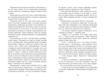 Ворлеґан. Корнуоллський роман (1792-1793) Книга 4. Зображення №2 Ворлеґан. Корнуоллський роман (1792-1793) Книга 4. Зображення №2