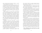Провінціал. Зображення №5