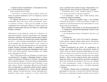 Ворлеґан. Корнуоллський роман (1792-1793) Книга 4. Зображення №4 Ворлеґан. Корнуоллський роман (1792-1793) Книга 4. Зображення №4
