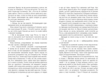 Ворлеґан. Корнуоллський роман (1792-1793) Книга 4. Зображення №6 Ворлеґан. Корнуоллський роман (1792-1793) Книга 4. Зображення №6