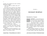Артеміс Фаул. Поклик Атлантиди. Книга 7 (м'яка обкладинка). Зображення №3