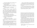Джеремі Полдарк. Корнуоллський роман (1792-1793) Книга 3. Зображення №5 Джеремі Полдарк. Корнуоллський роман (1792-1793) Книга 3. Зображення №5