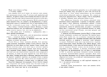 Сторінки світу. Нічна країна. Книга 2. Зображення №2